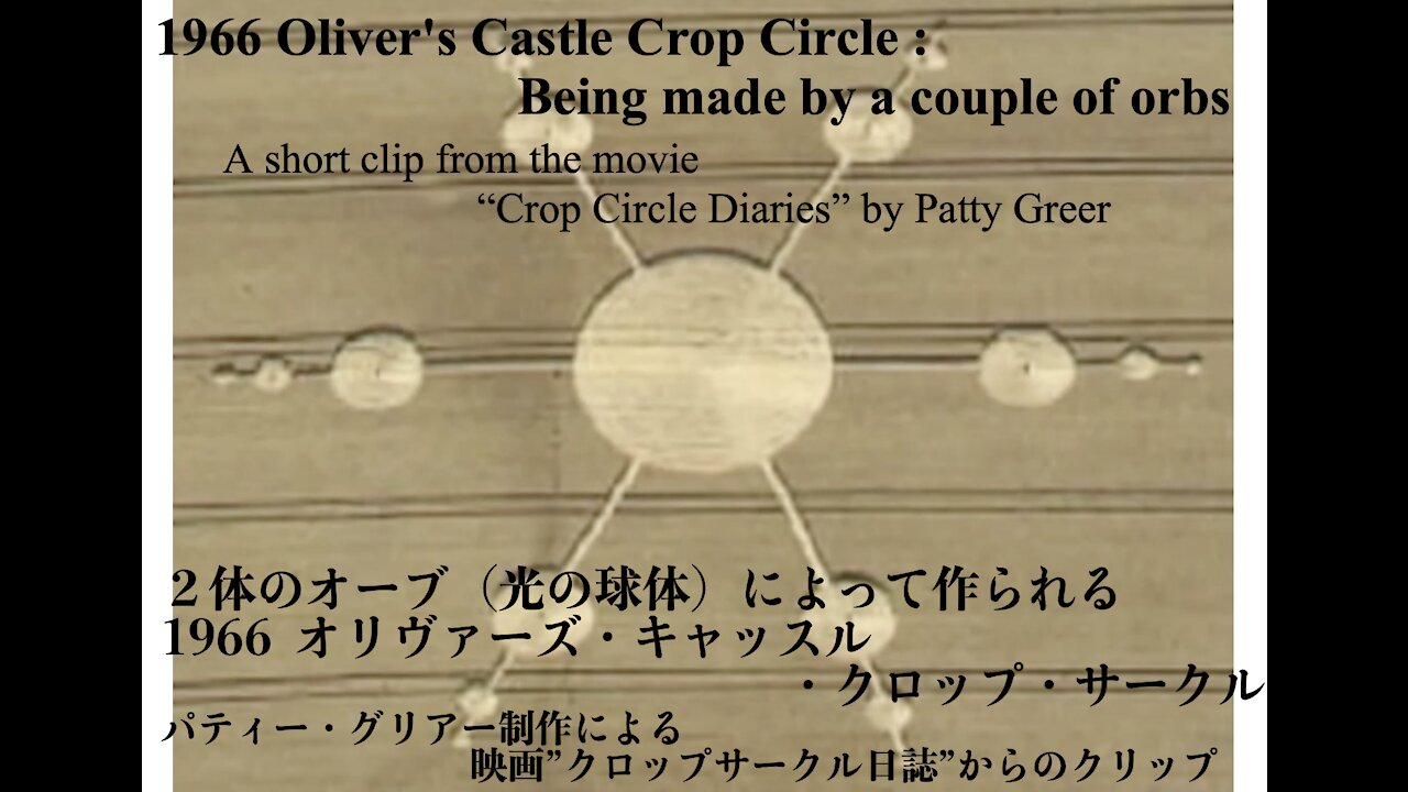 Oliver's Castle Crop Circle made by a couple of orbs
