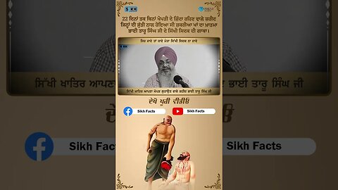 The Immortal - Bhai Taru singh ji shaheed | Sikh Facts
