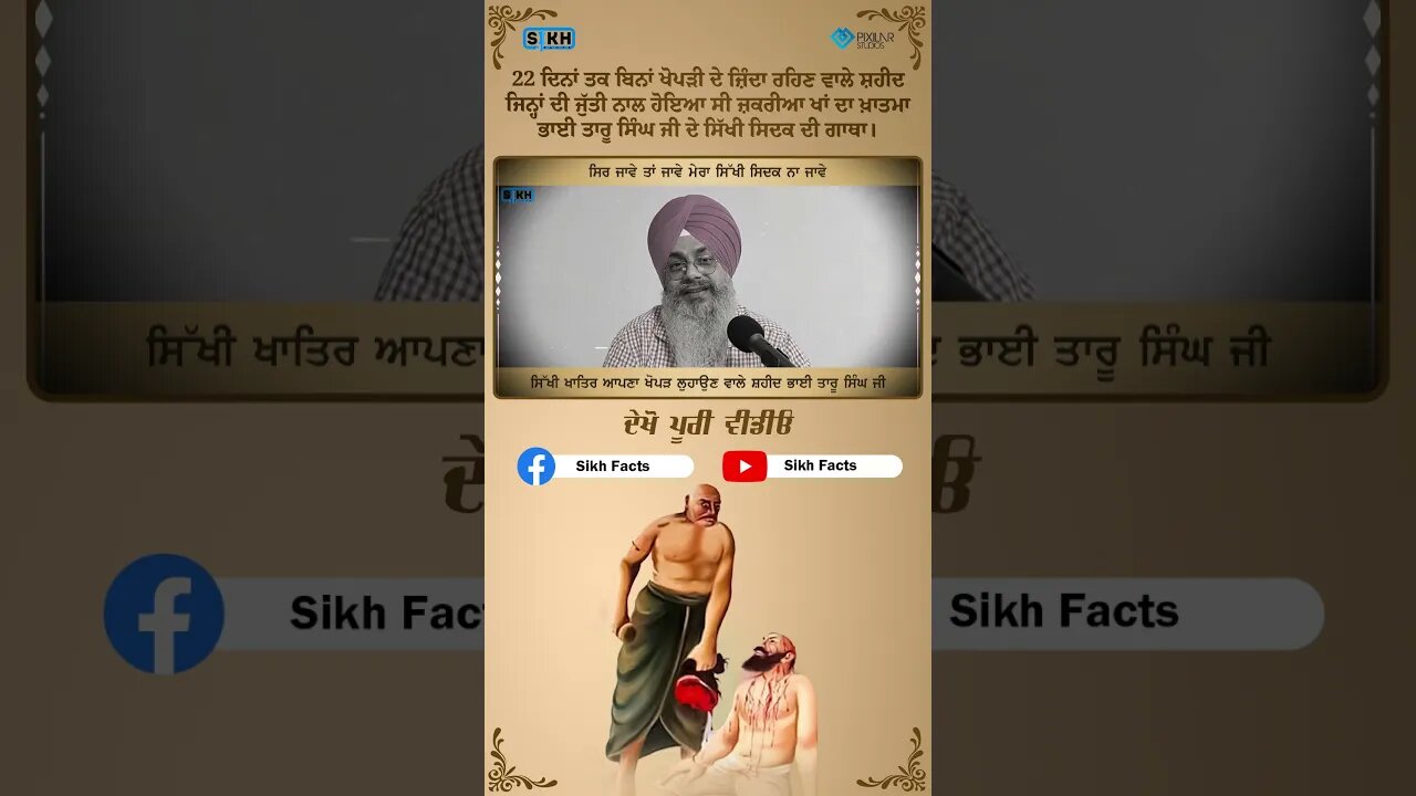 The Immortal - Bhai Taru singh ji shaheed | Sikh Facts