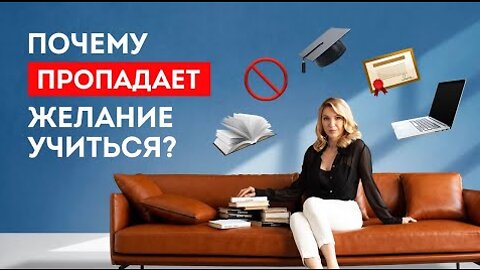 Почему мозг не хочет учиться и как его разгрузить? Европейская Школа Психологии