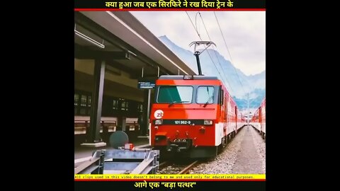 क्या हुआ जब एक सिरफिरे ने रख दिया ट्रेन के😮😮😮