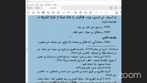 36 المجلس 36 تفسير ابن أبي حاتم، ربع وسارعوا،ح 4154