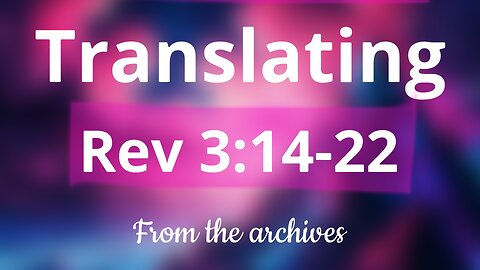 Translating Revelation 3:14-22