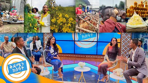 የቅዳሜ ከሰዓት አቅራቢዎች የፎቶ ማንሳት ውድድር አሸናፊው ታወቀ //ቅዳሜን ከሰዓት//