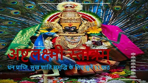 Discover the blessings of Ashtalakshmi through this powerful Stotra Invoke prosperity knowledge