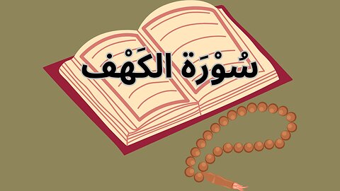 Surah Kahf Full Translation