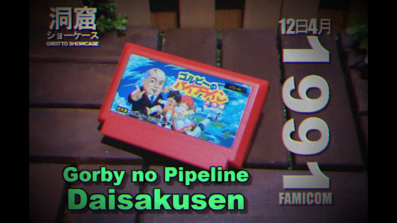 Gorby no Pipeline Daisakusen - Famicom