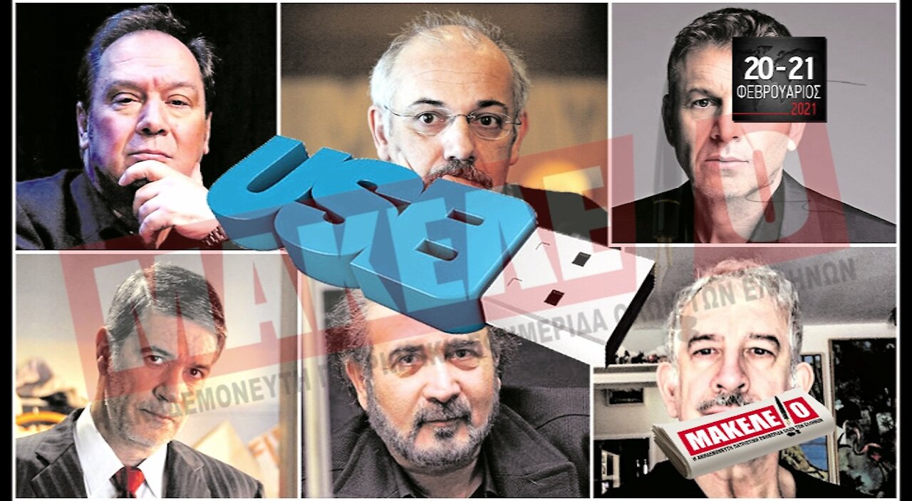 Teaser Εφημερίδας "Μακελειό" για Σαββατοκύριακο 20 & 21-02-2021