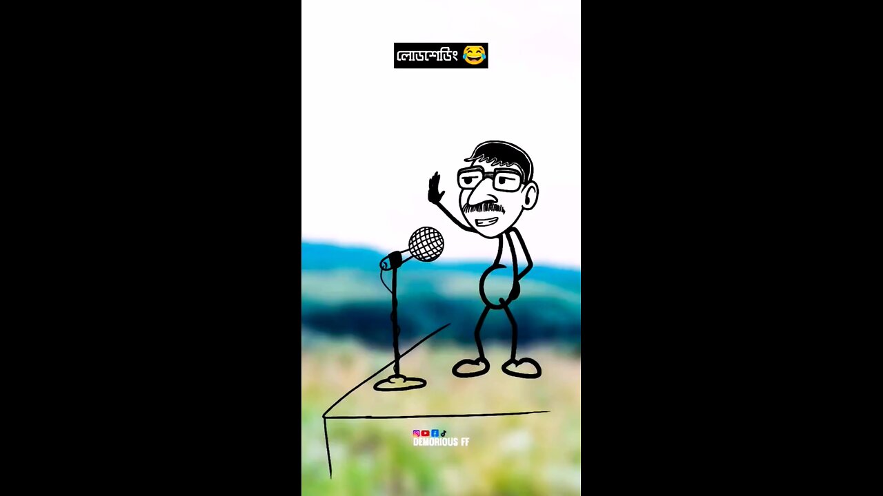 লোডশেডিং.. 🤣🤣