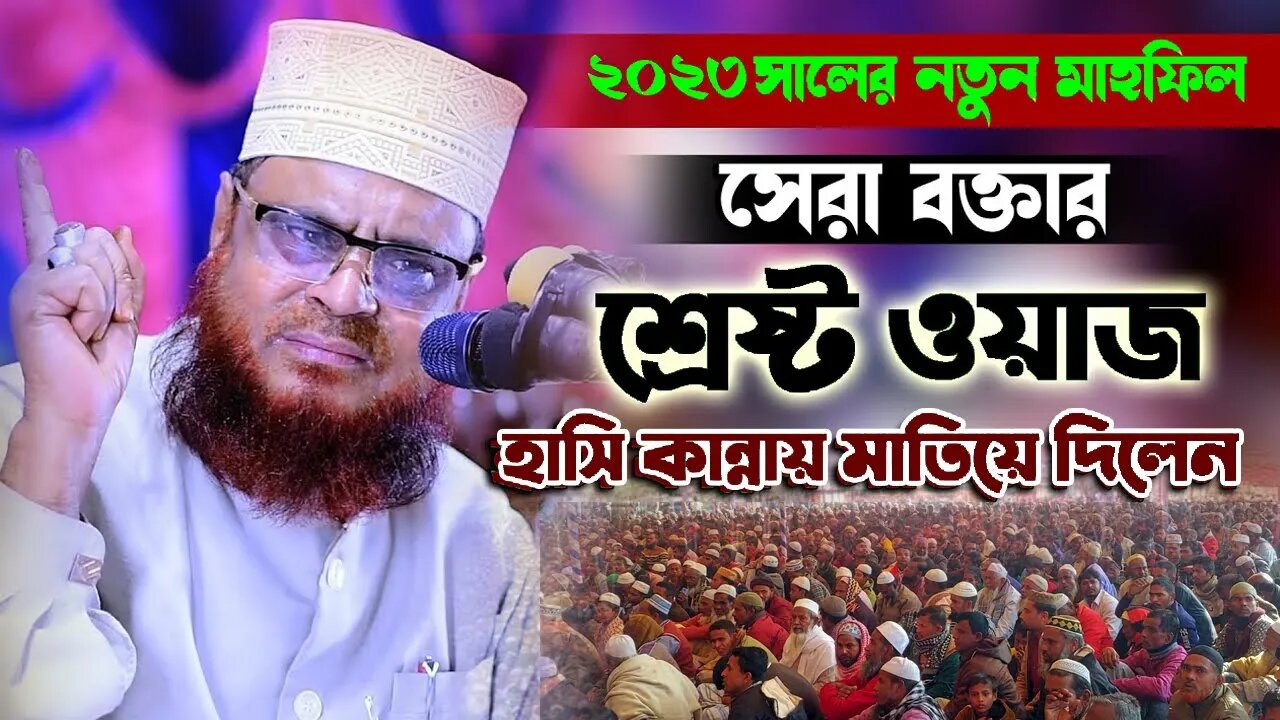 মাওলানা আতাউল গনি ওসমানী কুড়িগ্রাম | Mawlana Ataul Goni Osmani | Waz 2023 | 01712101204