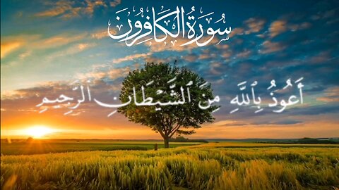 surah ul kafiroon