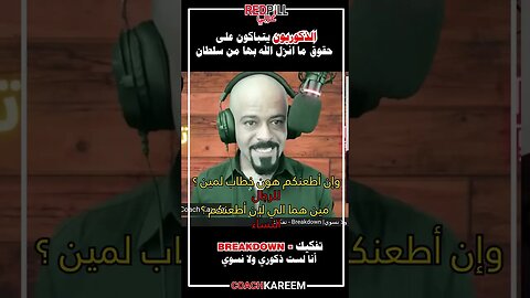 اتهام السيمب للذكوريين