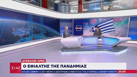 Σοκ για τους τηλεθεατές του ΣΚΑΙ... | makeleio.gr