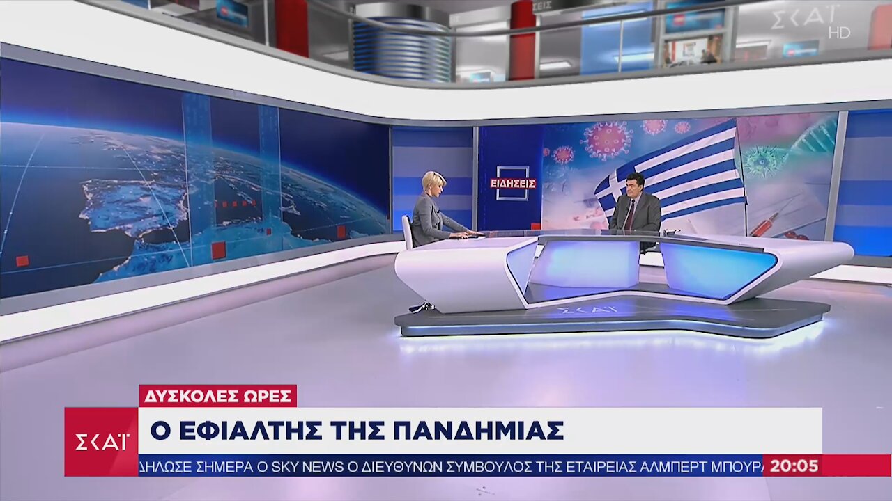 Σοκ για τους τηλεθεατές του ΣΚΑΙ... | makeleio.gr