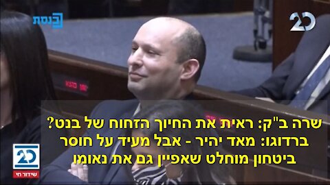 ברדוגו: התחושה של הציבור הימני היא שמדובר בשמשון הגיבור!!