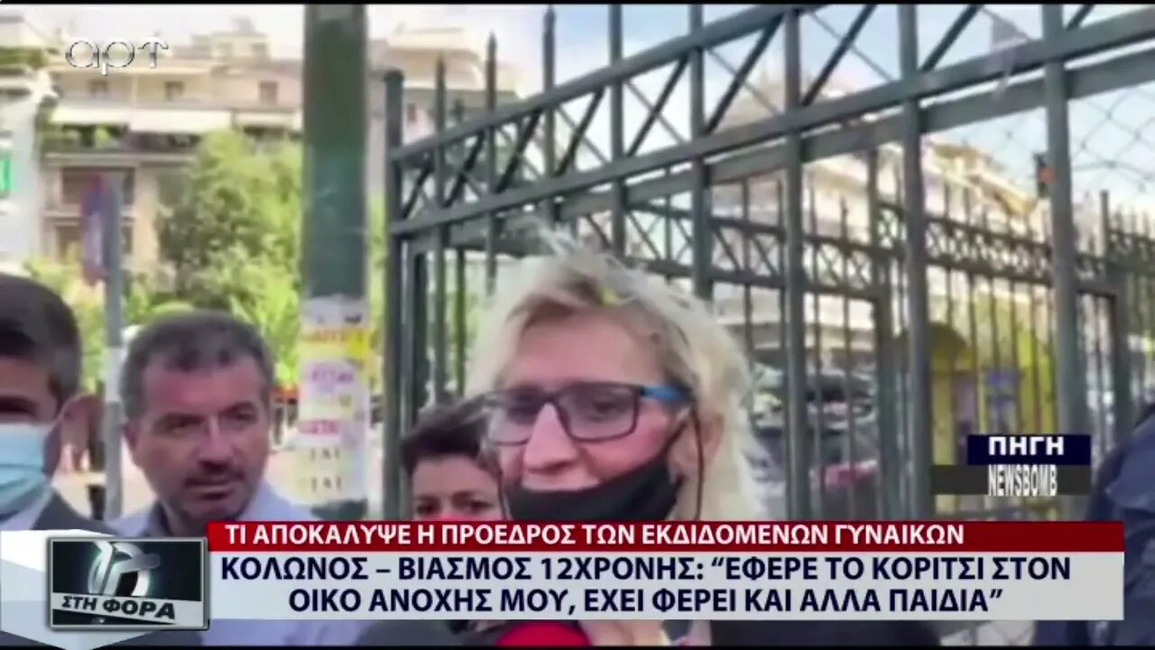 Κολωνος - Βιασμός 12χρονης : "Εφερε το κορίτσι στον οίκο ανοχπης μου, έχει φέρει και άλλα παιδιά"