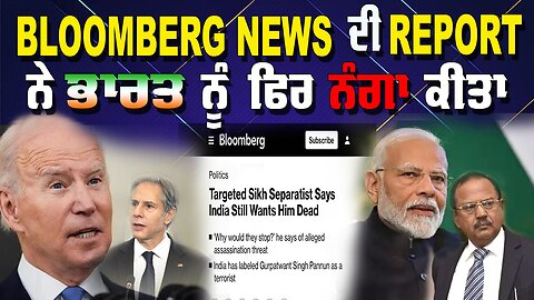 Live : 10-10-24 | BLOOMBERG NEWS ਦੀ REPORT ਨੇ ਭਾਰਤ ਨੂੰ ਫਿਰ ਕੀਤਾ ਨੰਗਾ | Politics Punjab Tv