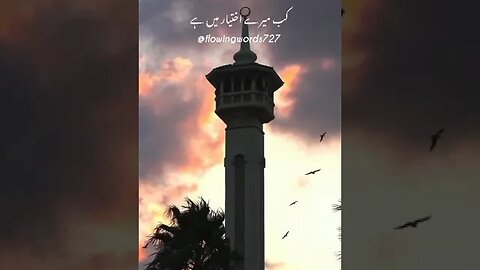 Sad poetry status.... زمانے پر نہ سہی دل پہ اختیار رہے