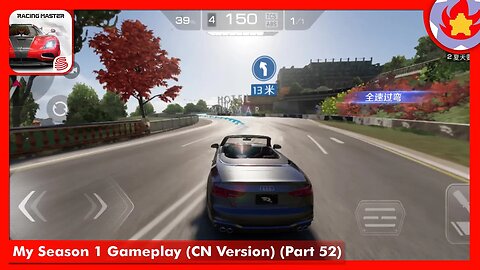 My Season 1 Gameplay (CN Version) (Part 52) | Racing Master