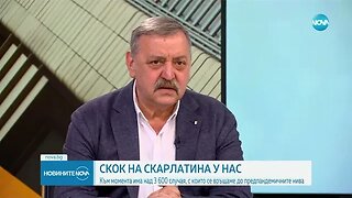 Проф Кантарджиев 10 15% от децата са носители на бактерията, която причинява скарлатина