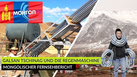 Galsan Tschinag und die Regenmaschine - Das mongolische Fernsehen berichtet