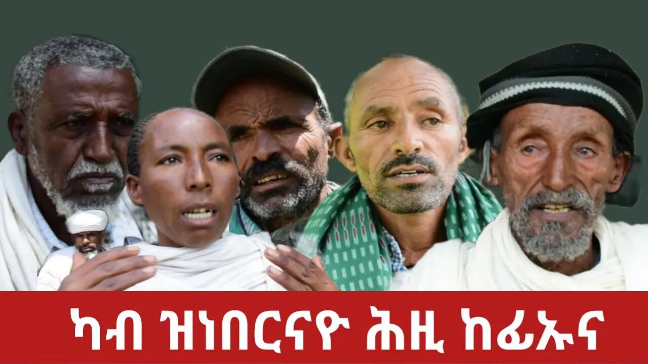 #Dedebit TV - እናተጓተተ ዝመፀ ሕዱር ሕማም ኣወዳድባ | 08 Sep 2023