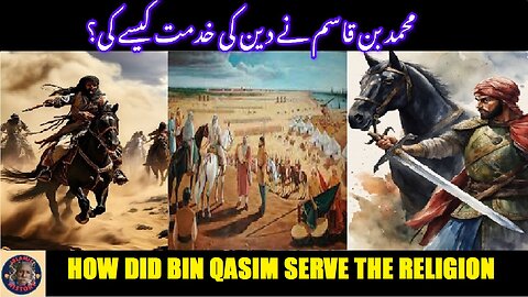How did Muhammad bin Al-Qasim serve the religion محمد بن القاسم نے دین کی خدمت کیسے کی؟
