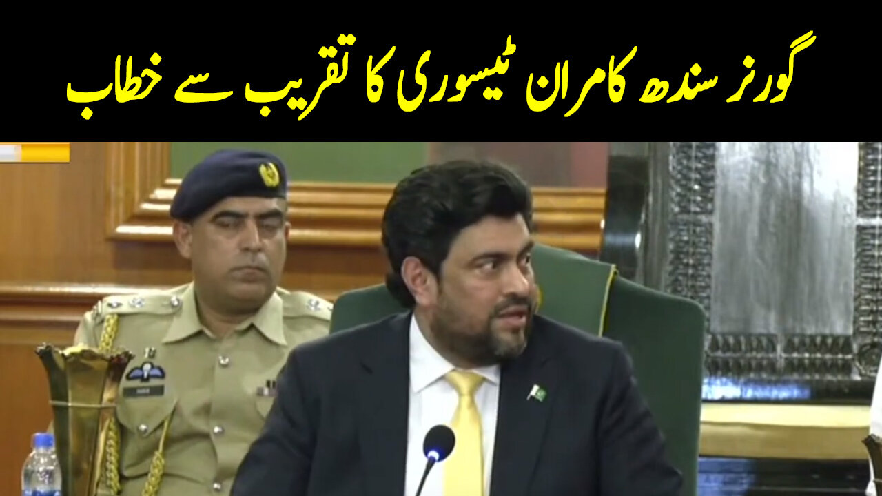Governor Sindh Kamran Tessori Speech In Ceremony