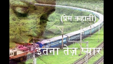 Hindi Stories: "इतना तेज़ प्यार" और "अनमोल तोहफा"