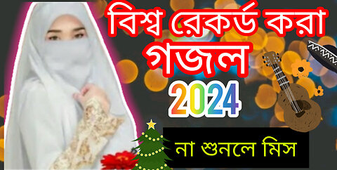 Best Islamic song.. 2024