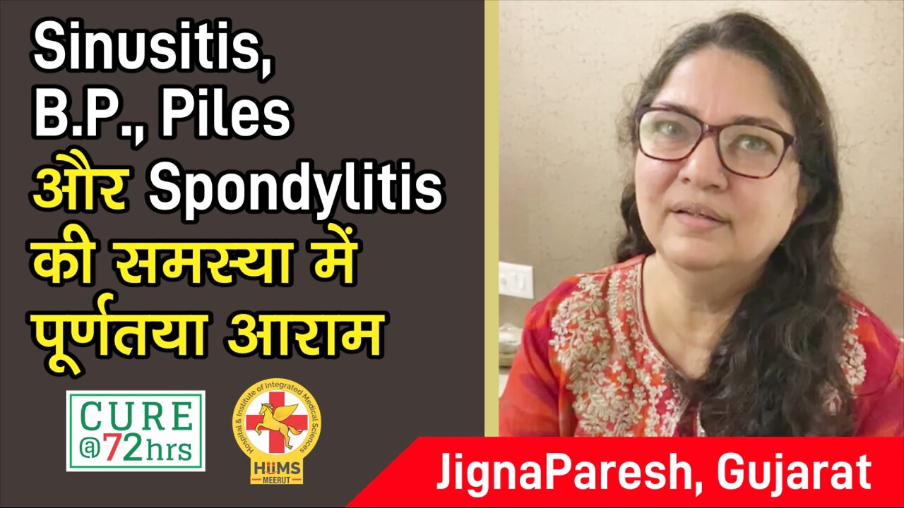 Sinusitis, B.P., Piles और Spondylitis की समस्या में पूर्णतया आराम