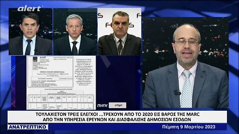 Ερωτηματικά από τον ρόλο των δημοσκοπηκών εταιρειών ως προς τη διαμόρφωση της κοινής γνώμης