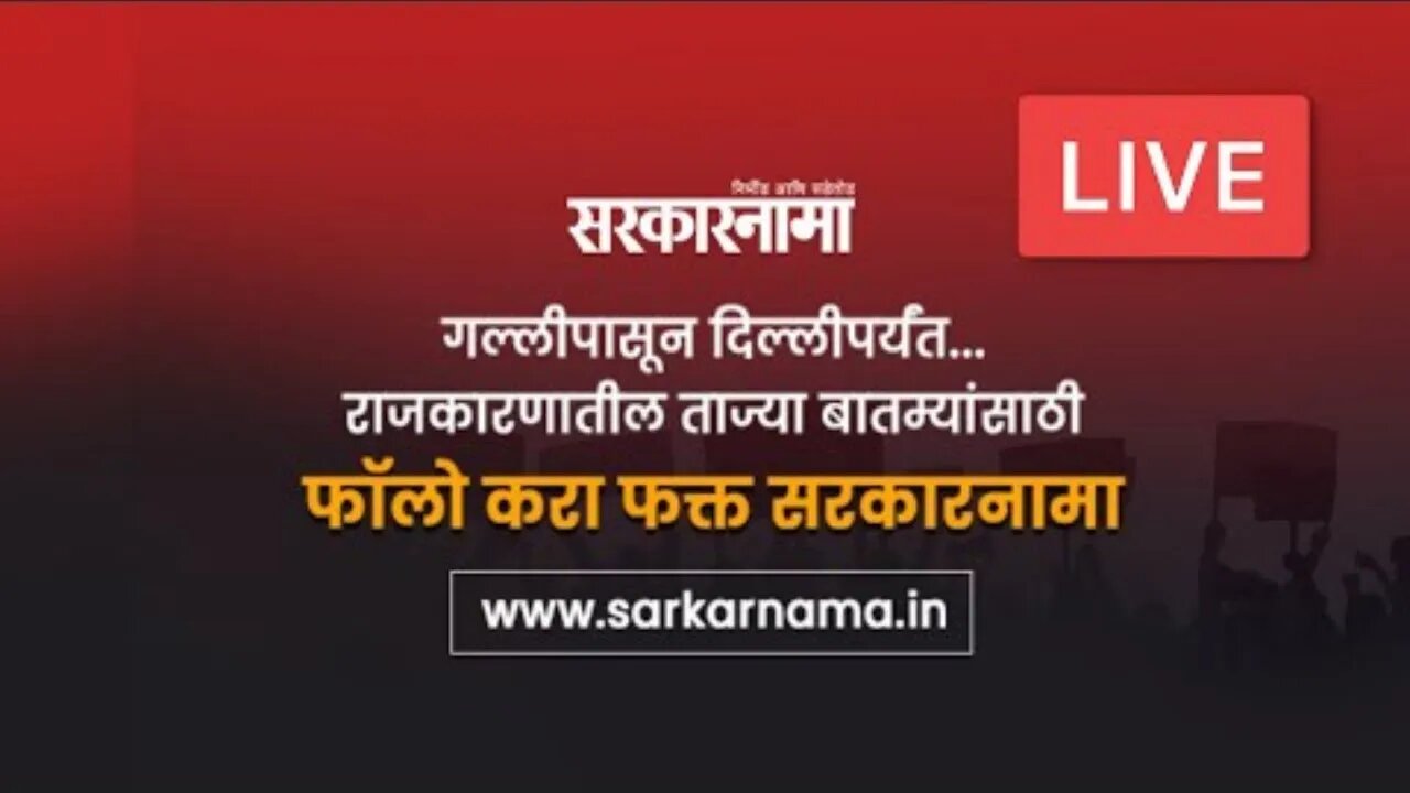 Live : गुणरत्न सदावर्ते यांच्या पत्रकार परिषदेत तुफान राडा