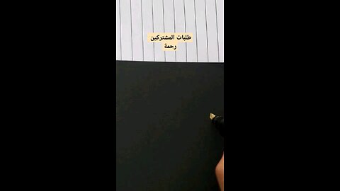calligraphie arabe