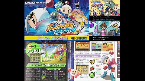 Bomberman Jetters: Densetsu no Bomberman for the Game Boy Advance Finnally Gets an English Fan Translation [Sneak Preview Gameplay Test]