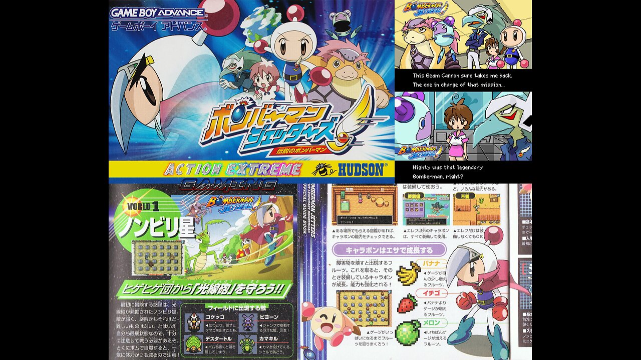 Bomberman Jetters: Densetsu no Bomberman for the Game Boy Advance Finnally Gets an English Fan Translation [Sneak Preview Gameplay Test]
