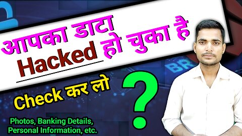 आपका सारा डाटा लीक कर दिया कंपनियों ने check करे ! Your Data Leaked ! Data Leak Kaise Check Kare