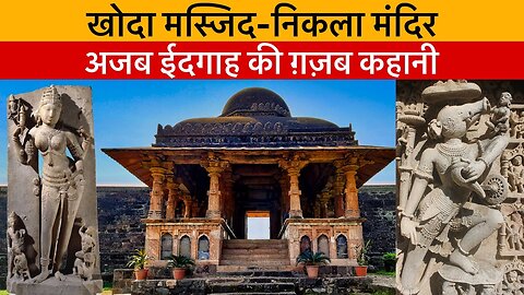 Exclusive Ground Report of Bhojshala Temple Claimed as Mosque by Sanjay Rajput & Vaibhav Singh