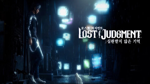 WHO IS SUPPOSED TO TAKE HER SERIOUSLY IN PLOT!!?? LOST JUDGEMENT