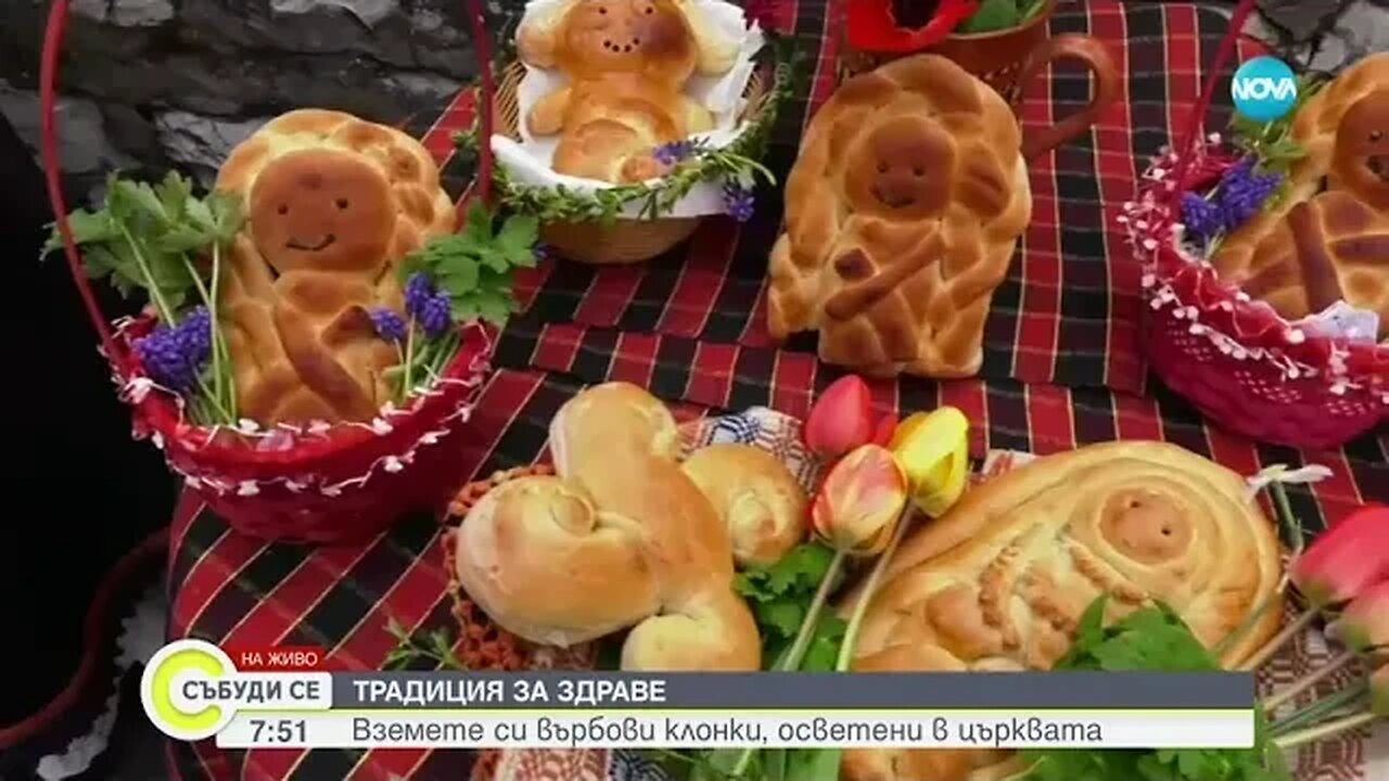 Празнуваме Цветница