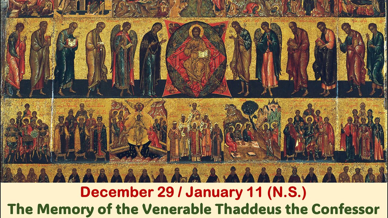 The Lives of Saints: Dec. 29/Jan. 11 (N.S.) The Memory of the Venerable Thaddeus the Confessor
