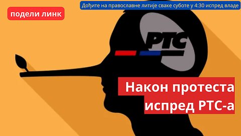 Након протеста испред РТС-а