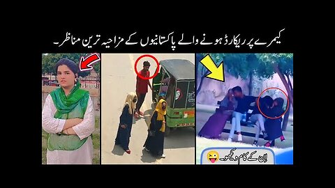 Most Funny Moments Of Pakistani Moments 😜 - part ;-61 | funny pakistani video 😅
