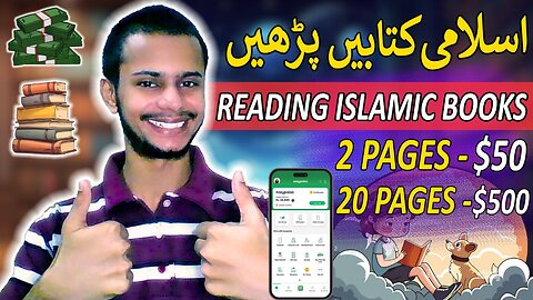 Earn by Reading Islamic Book | Easy Online Work Without Investment |How to Earn Online| Shaikh Raqib