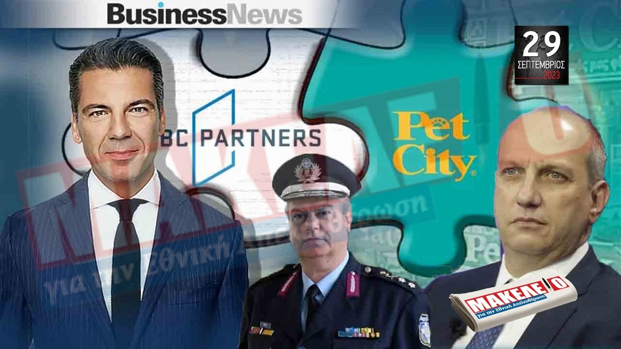 Τίζερ Εφημερίδας Μακελειό για την Εθνική Απελευθέρωση Παρασκευή 29 Σεπτεμβρίου 2023