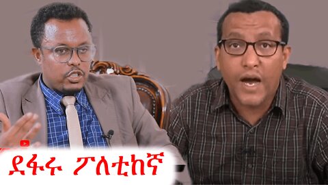 ጠንካራው የኢህአፓ ምክትል መሪ | addis dimts | አማራ #addisdimts #amhara