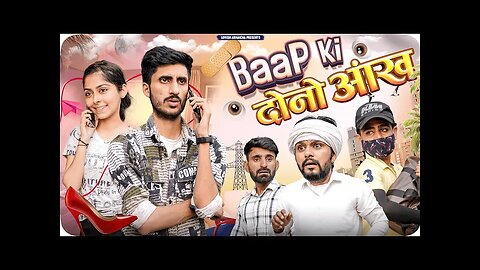 Baap ki dono ankh (vine) funny video
