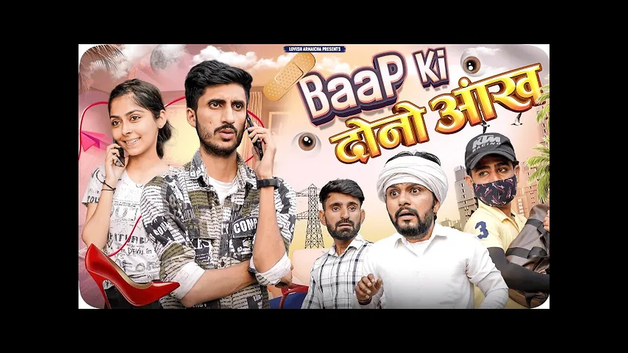 Baap ki dono ankh (vine) funny video