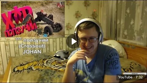 Х*р ползучий ( Crossout ) | JOHAN | Реакция