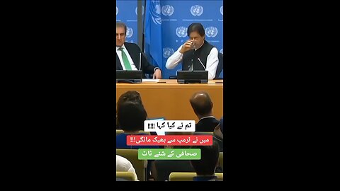 Imran khan with Trump
